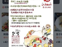 -文三里屯面馆(三里屯店)