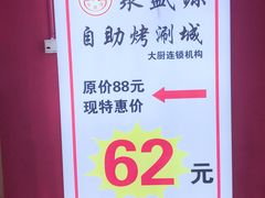 -聚盛源蒸汽海鲜火锅烤肉自助(巨川金海岸购物广场店)