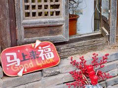 -甲乙丁書店·书茶咖·四合院