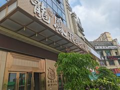 -果城龙凤瓦罐煨汤馆(新豪天地店)