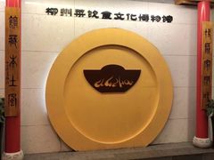 -柳州菜饮食文化博物馆