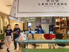 -老吉堂上海本帮菜(望京万象汇店)