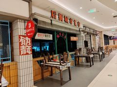 -彭耕记猪油炒小菜(吉联mall店)