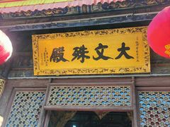 -五台山风景名胜区