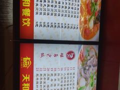 菜单-安徽工程大学-第2食堂