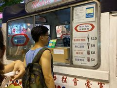 -富豪雪糕车流动点(尖沙咀店)