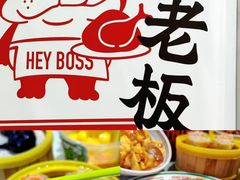 -鑫震源·苏式大虾生煎(山塘街店)