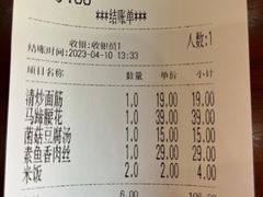 -大明寺素斋