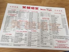 菜单-金海阁海鲜火锅