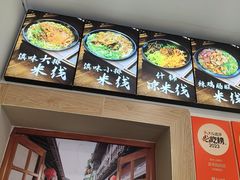-云平风味园(护国路店)
