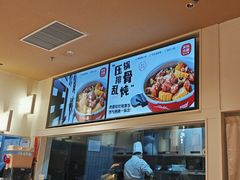 -关东小磨东北菜(漕河泾印象城店)