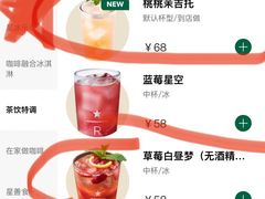 -星巴克臻选(上海合生汇1F店)