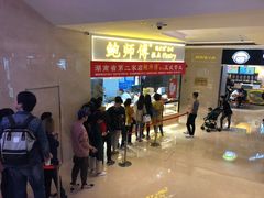 等位区-鲍师傅糕点(国金街店)