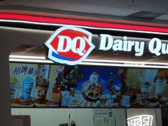 -DQ·蛋糕·冰淇淋(五棵松万达店)