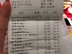 账单-西贝莜面村(香蜜湖店)