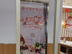 -呷哺呷哺(华林国际店)