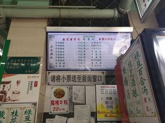 -清真蒋有记(老门东店)