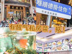 -有腥气私房菜·寻味顺德