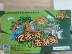 -北戴河集发农业梦想王国
