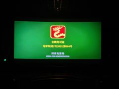 -万达影城IMAX(海口日月广场店)