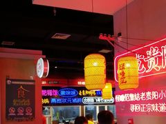 -怪噜范·老贵阳街头名小吃(汇金星力城店)