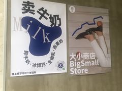-大小咖啡 BigSmallCoffee(麦子店)