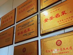 -姚记.周礼伤心凉粉(时代广场店)