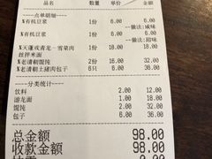 账单-老清朝包子铺(开明街店)