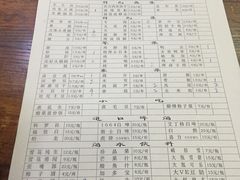 账单-86烧烤 | 江湖菜(石人总店)