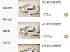 -淘米捞·米汤脆鲩鱼火锅(福田皇岗店)