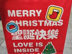 -好利来(川大店)