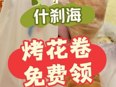 -同和居(什刹海店)