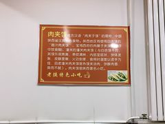 -老陕味道(津岐公路店)