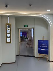 -上海伊莱美医疗美容医院
