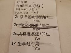 账单-聚春园自助餐厅(东街口店)