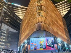 -北京喜剧院