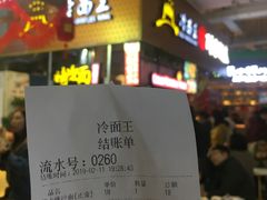 -冷面王(国购广场店)