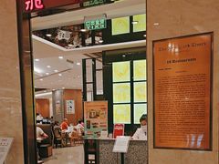 -鼎泰丰(环贸店)