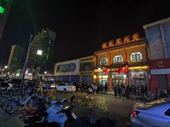 -恒義诚·老鼠窟国营饭店(桥头街店)