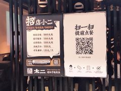 门面-太二酸菜鱼(海口友谊广场店)