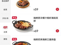 -必胜客(南宁盛天地店)