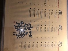 菜单-串鑫