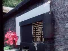 -毛辣果·贵州红酸汤牛肉火锅(西单店)