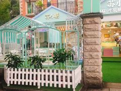 -苏小糖(鼓浪屿三丘田花园店)