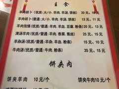菜单-张氏北相羊肉胡卜(八一店)