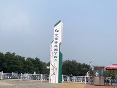 -青龙湖公园