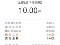 -全家便利店(法华寺街店)