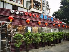 -北国之味(芙蓉汉城店)