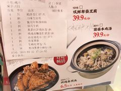 菜单-好福记饭店(红梅公园店)