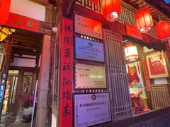 -文儒九号·闽菜馆(三坊七巷店)
